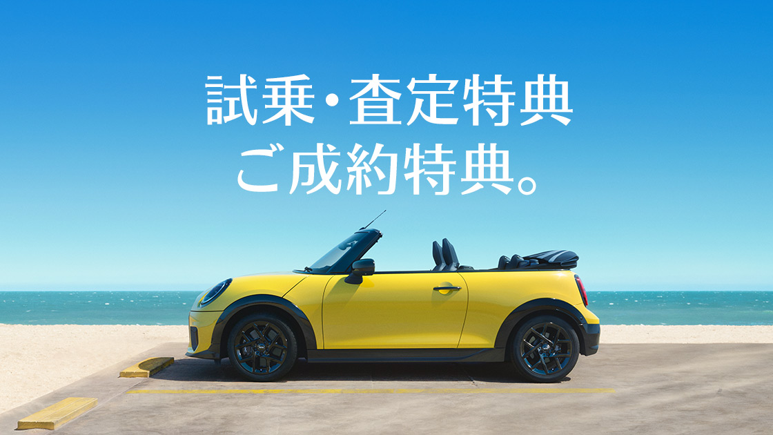 MINI 新潟 / MINI NEXT 新潟